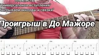 Playing in Dol major in the style of a classical guitar