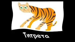 🐱 ПодыграйКа + ШИЗА =