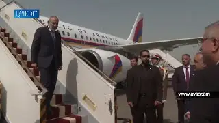 Ինչպես են Նիկոլ Փաշինյանին դիմավորել Իրանում