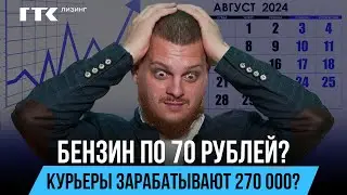АВТОНОВОСТИ | Электромобили в такси | Цены на иномарки вырастут | VW терпит убытки | ГТК Лизинг