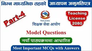 Teacher License Model Questions | Adhyapan Anumati Patra 2080 | Teaching License MCQ Questions