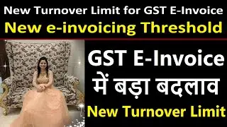 GST E-invoicing Scope Widens - New Turnover Limit for GST E-Invoice | New GST e-invoicing Threshold