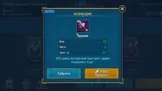 Обзор аккаунта новичка! Raid:Shadow Legends!