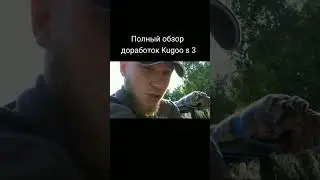Полный обзор доработок электросамоката Kugoo s 3