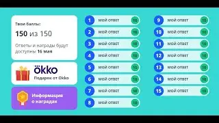 Викторина «Открываем Санкт Петербург»
