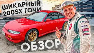 Обзор Nissan 200SX Гочи