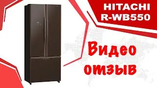 Видео отзыв о холодильнике Hitachi R-WB550PUC2GBW /3 двери/455л /Черный (стекло)