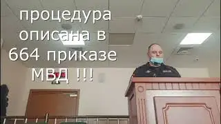 Зам Ком Спецбата ГИБДД ничего не понимает // Допрос