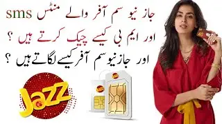 how to check jazz new sim offer remaining mbs, minutes & sms | jazz new sim offer 2022 | Aamir info