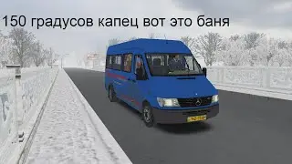омси 2 [маршрутка]
