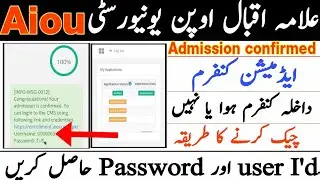 How to check admission confirmed or not||aiou autumn 2021 admission confirmation