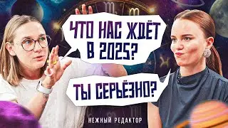 Астрология — дата конца войн, когда всё станет хорошо, таро под вино /Ретроградный Меркурий