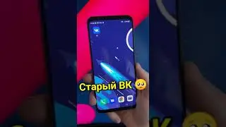 КАК ВЕРНУТЬ СТАРЫЙ ВКОНТАКТЕ 