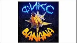 Фиксплей! Banana-официальный трек