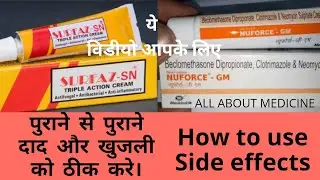 Surfaz sn cream| Nuforce gm cream | clotrimaozle beclomethasone dipropionate neomcin sulphate cream