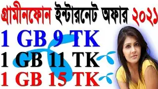 Gp Internet Offer 2021 | Grameenphone Internet Offer 2021 | Gp Mb Offer 2021