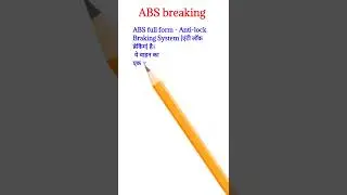 ABS Breaking System || ABS Full Form || ABS Kya Hota H