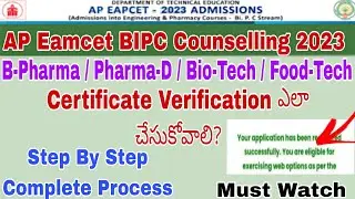 AP Eamcet 2023 Bipc Counselling Certificate Verification Process Step By Step | AP Eamcet Bipc News