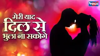 मेरी याद  दिल से भुला तो न दोगे Meri Yaad Dil Se Bhula To |  Love Song | Bewafai Song | Sad Song