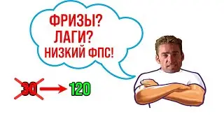 УБИРАЕМ ЛАГИ HUNT:SHOWDOWN 1986