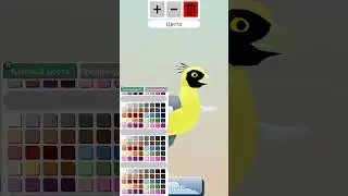 🐤КАК Сделать ПРОСТОЙ ОКРАС в Семья Птиц Роблокс Часть 2 🐦Roblox Feather Family 