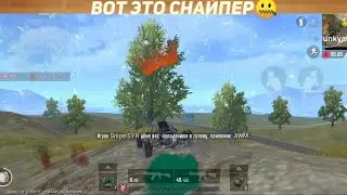 ВОТ ЭТО СНАЙПЕР🤐 | ПУБГ МОБАЙЛ ЛАЙТ