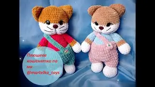 Плюшеве кошенятко по мк @martelka_toys ЧАСТИНА 4 Шортики!!!