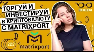 Trade cryptocurrency and invest with Matrixport