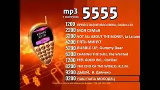 Реклама на BRIDGE TV 2012 (46/70)