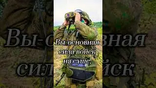 19 августа - День Мотострелковых войск России!