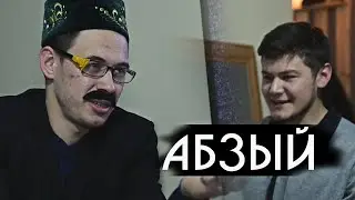 Абзый - про коррупцию, зарплату, обвинил вДудя во лжи