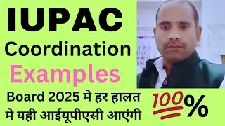 iupac उपसहसंयोजक यौगिक उदाहरण | IUPAC Examples Of Coordination Compounds | by #Arvind #Sir
