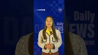 နိုဝင်ဘာလ ၂၆ ရက် ဖက်ဒရယ် FM နေ့စဉ်သတင်း