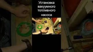 установка 