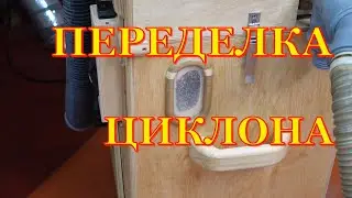Cyclone with plywood container