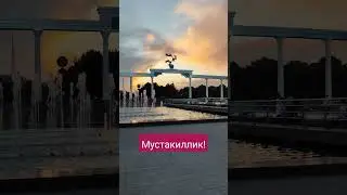 площадь Мустакиллик! главная площадь Узбекистана 