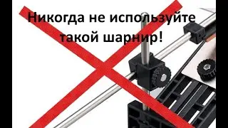 Шарнир для точилки