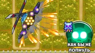 БТД6 BTD6 КУКУРУЗНОЕ ПОЛЕ КАК БЫ НЕ ЛОПНУТЬ ЛЕГЧАЙШЕ!!!