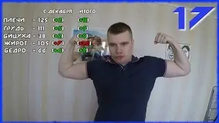Результат Апрель 2017. Замеры. Баян химик;) #17