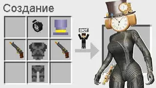 КАК СКРАФТИТЬ КЛОКВУМЕН В МАЙНКРАФТ ? СЕКРЕТНЫЙ КРАФТ CLOCKWOMAN MULTIVERSE MINECRAFT