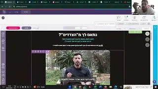 ככה משפרים דף נחיתה - (ניתוח דף של זיו דהרי)