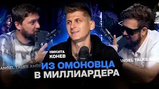 $6 миллионов на майнинговом оборудовании в 25 лет. Фаундер Earnie. Церемония Ауяски. Никита Конев