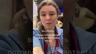 вышла из позиции «удобной» и сразу стала плохой😏🥹 