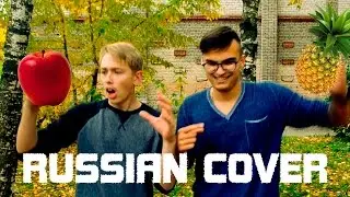 REAL Russian Pen Pineapple Apple Pen (PPAP Song) - Русская версия