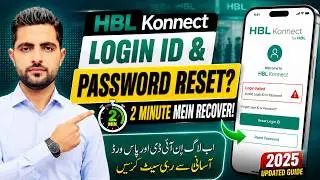 HBL Konnect  Login ID & Password Ka Asan Reset Method | 2025 Updated Guide