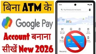 How to create Google pay account without atm card 2026 | Gpay account kaise banaye 2026