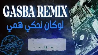 Gasba Oueld El Ghaouti | الشيخ ولد الغوثي | Dj KhaLeD 3 Remix