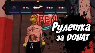 Что с этой сраной рулеткой не так | GTA V RP