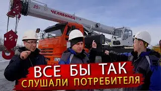 Новый Автокран Челябинец СТ / Разработан совместно с Крановщиками !