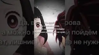 Прикол Клинок Рассекающий Демонов| 
